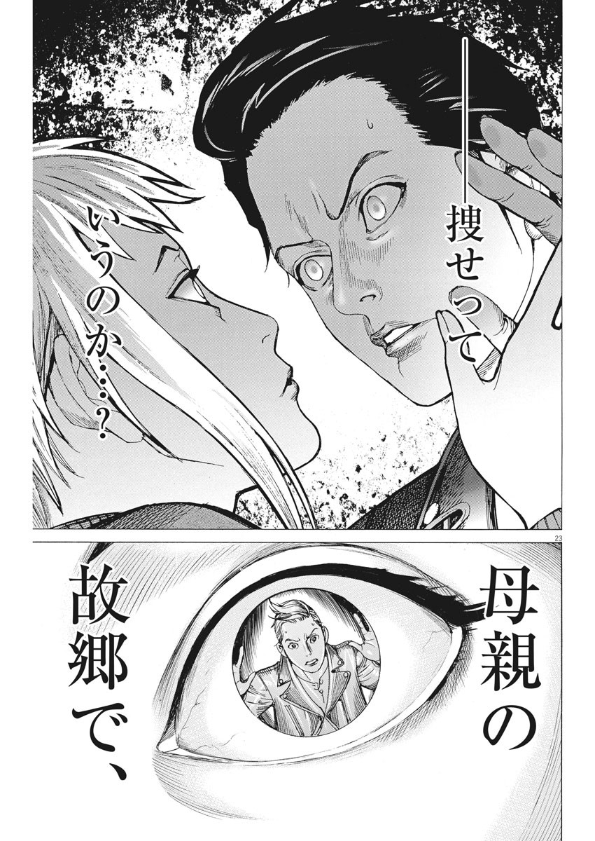 Natsume Arata no Kekkon Chap 49 - Next Chap 50