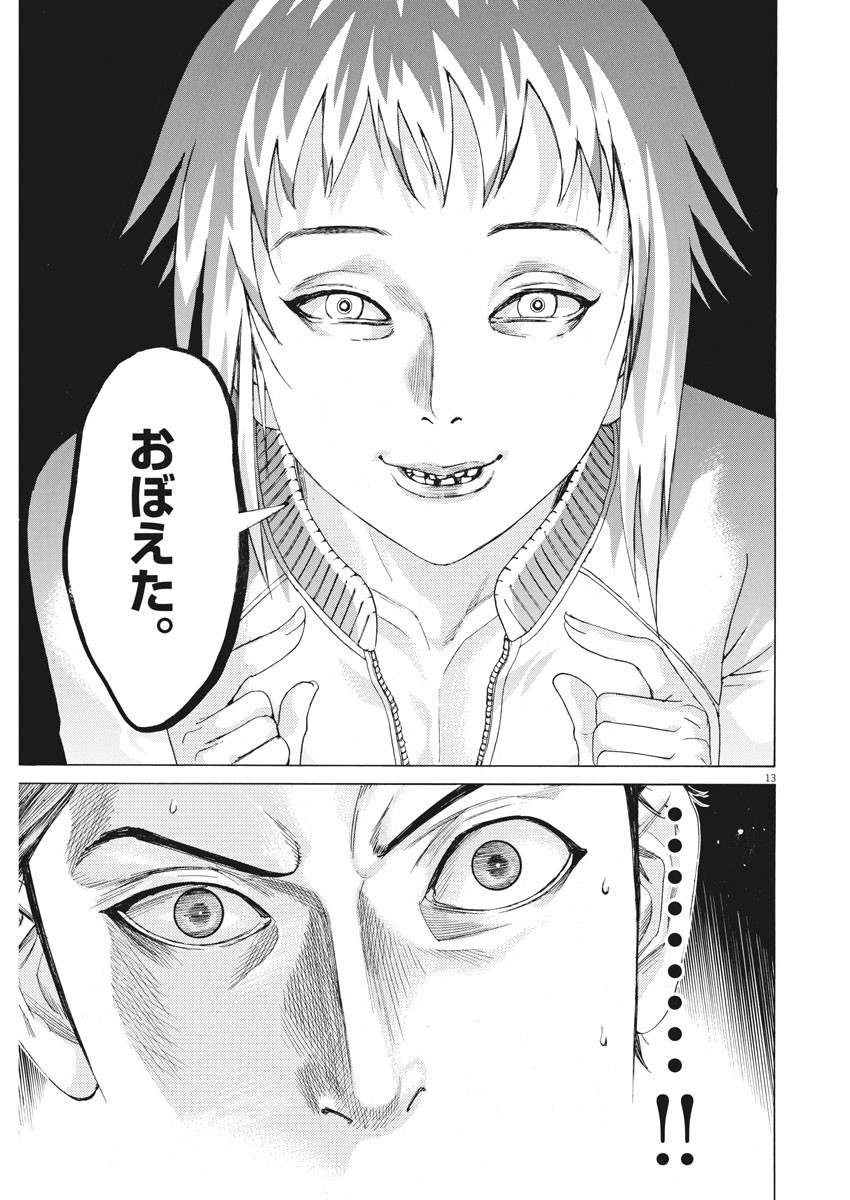 Natsume Arata no Kekkon Chap 4 - Next Chap 5