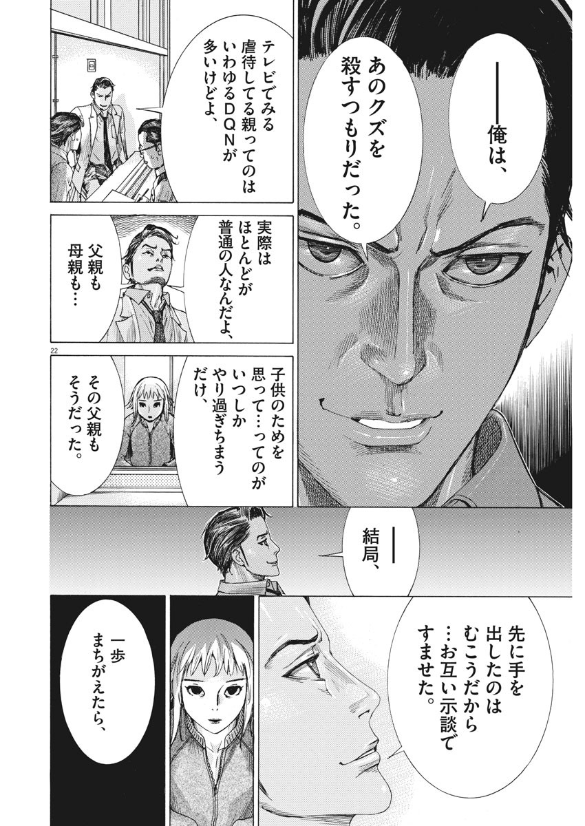 Natsume Arata no Kekkon Chap 4 - Next Chap 5