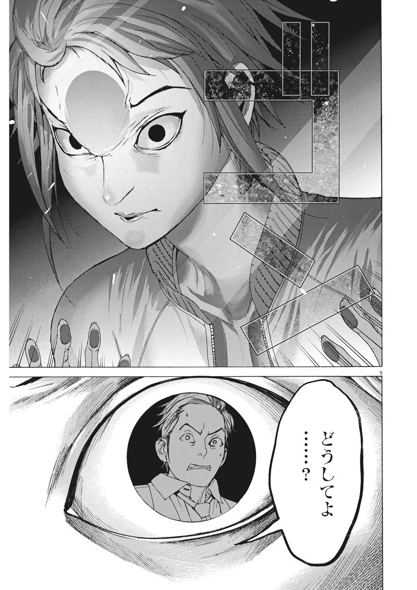 Natsume Arata no Kekkon Chap 4 - Next Chap 5