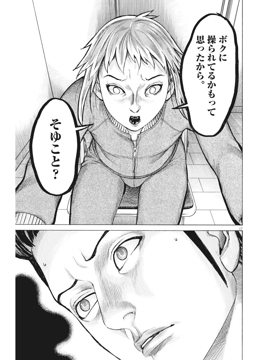 Natsume Arata no Kekkon Chap 53 - Next Chap 54