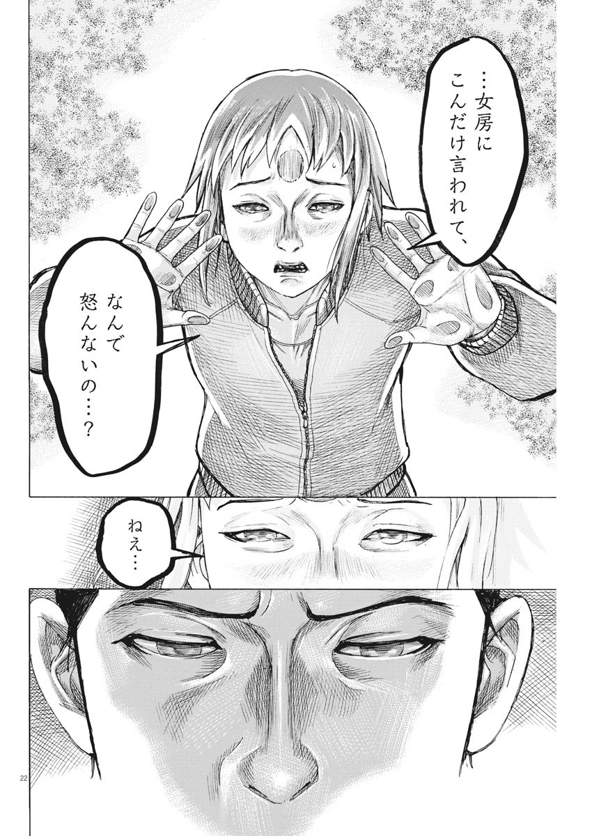 Natsume Arata no Kekkon Chap 53 - Next Chap 54