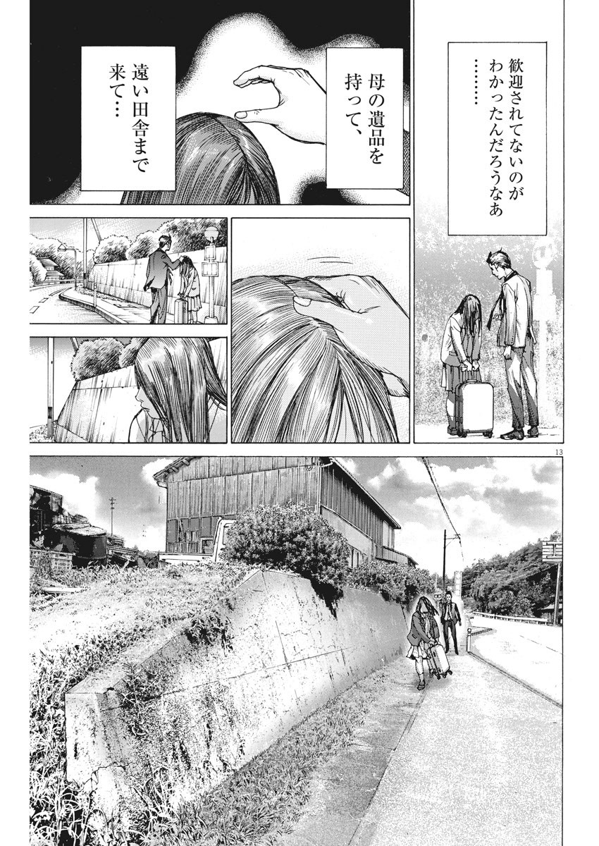 Natsume Arata no Kekkon Chap 50 - Next Chap 51