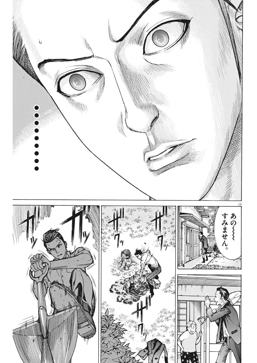 Natsume Arata no Kekkon Chap 50 - Next Chap 51