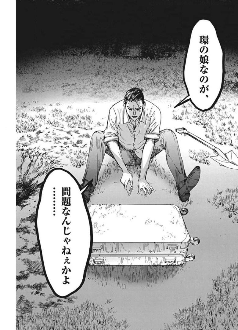 Natsume Arata no Kekkon Chap 51 - Next Chap 52