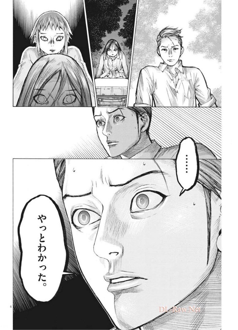 Natsume Arata no Kekkon Chap 51 - Next Chap 52