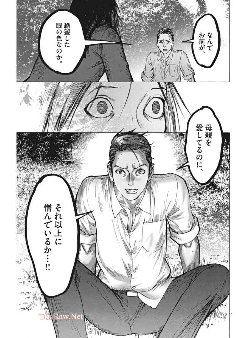 Natsume Arata no Kekkon Chap 51 - Next Chap 52