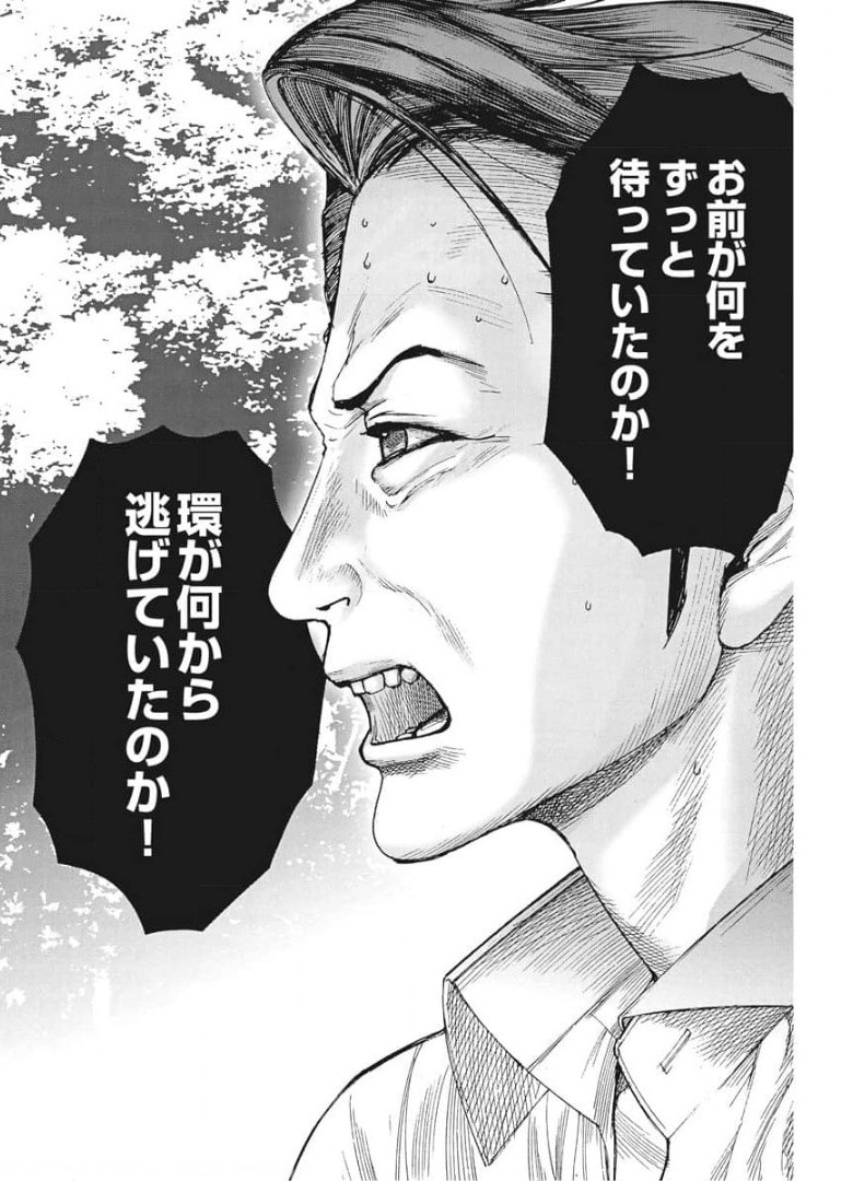 Natsume Arata no Kekkon Chap 51 - Next Chap 52