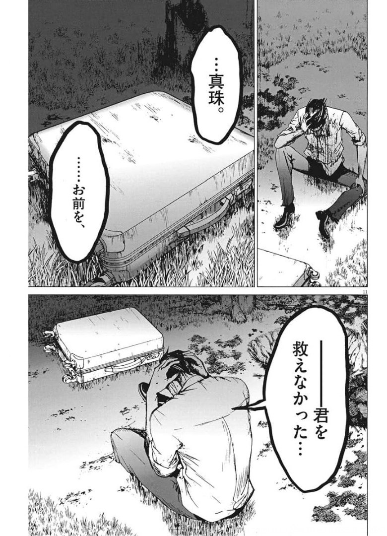 Natsume Arata no Kekkon Chap 51 - Next Chap 52