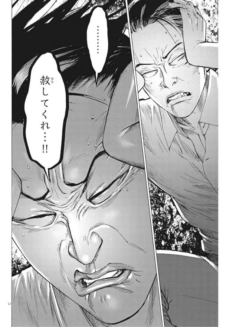 Natsume Arata no Kekkon Chap 51 - Next Chap 52