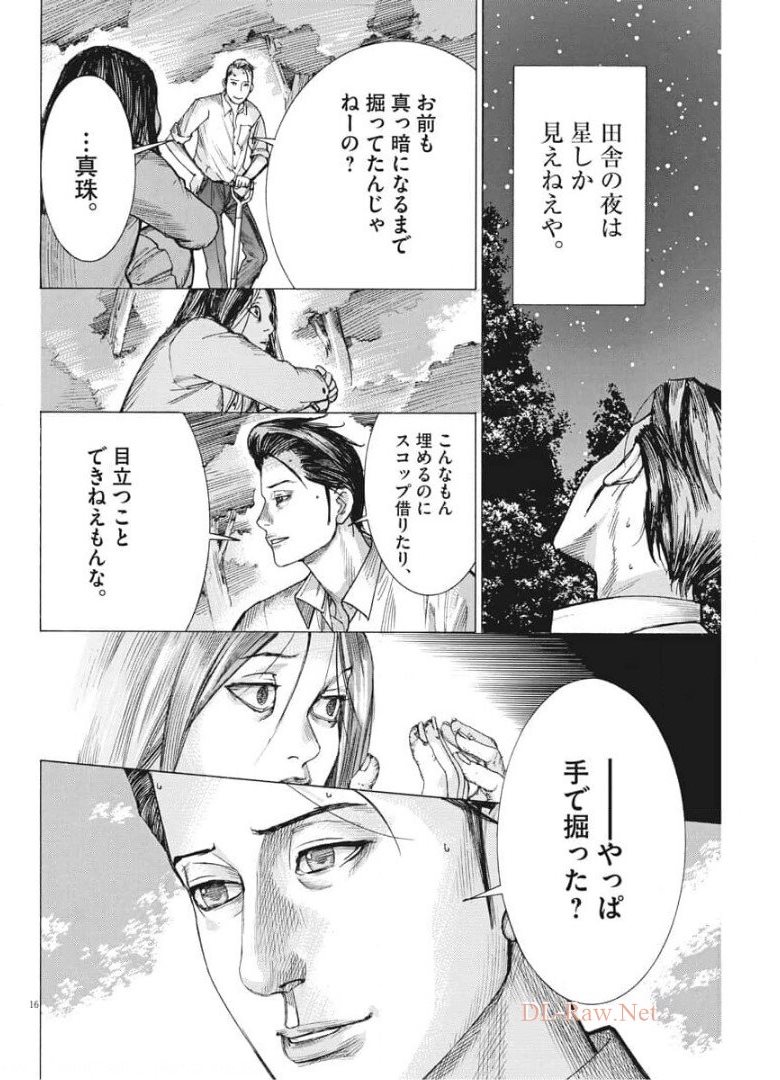 Natsume Arata no Kekkon Chap 51 - Next Chap 52