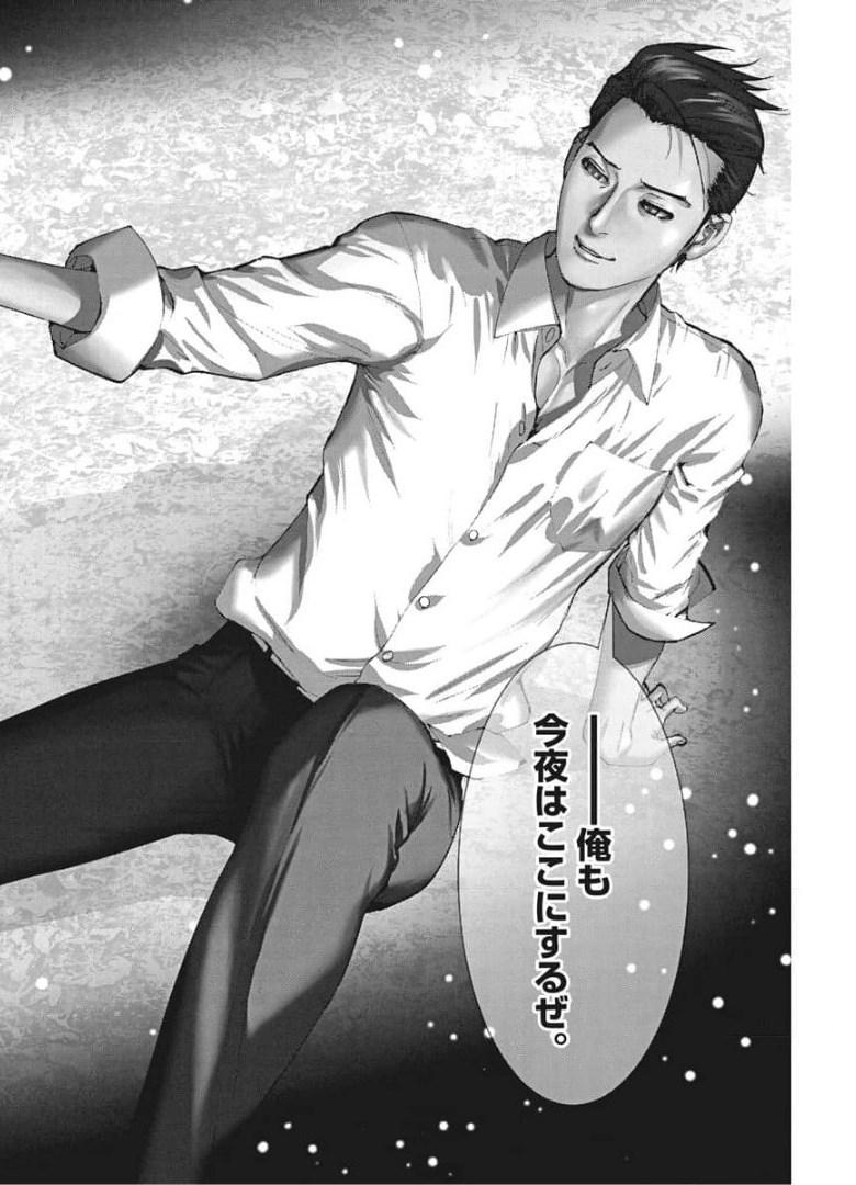 Natsume Arata no Kekkon Chap 51 - Next Chap 52