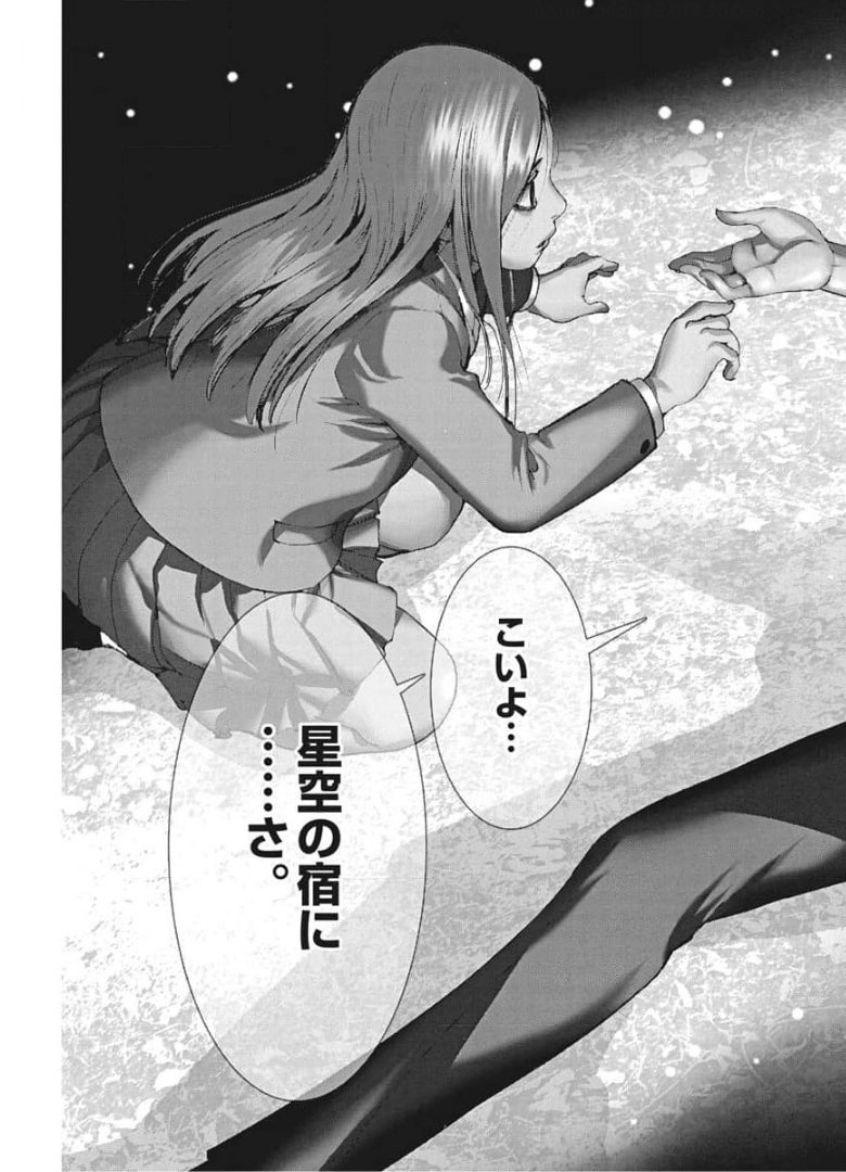 Natsume Arata no Kekkon Chap 51 - Next Chap 52