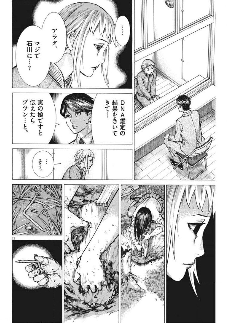 Natsume Arata no Kekkon Chap 51 - Next Chap 52