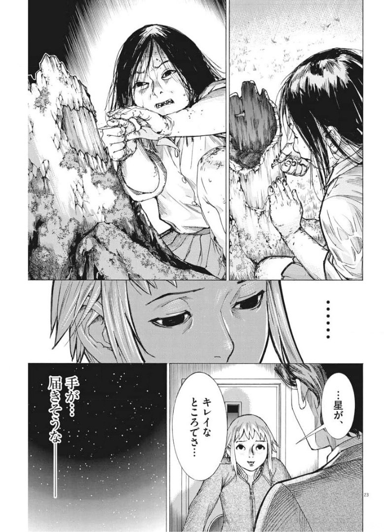 Natsume Arata no Kekkon Chap 51 - Next Chap 52