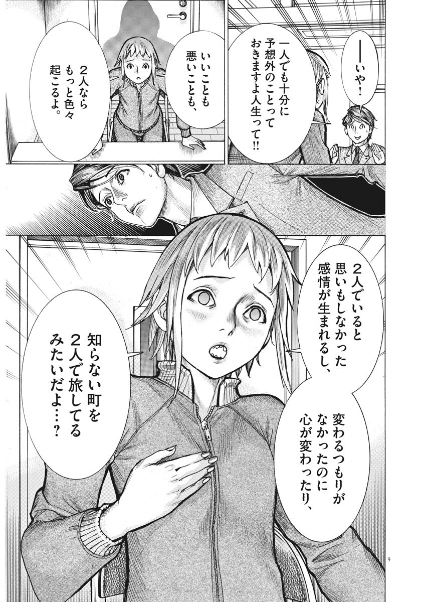Natsume Arata no Kekkon Chap 52 - Next Chap 53