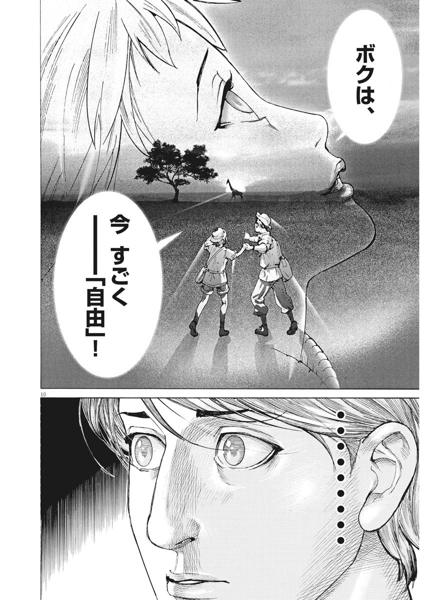 Natsume Arata no Kekkon Chap 52 - Next Chap 53