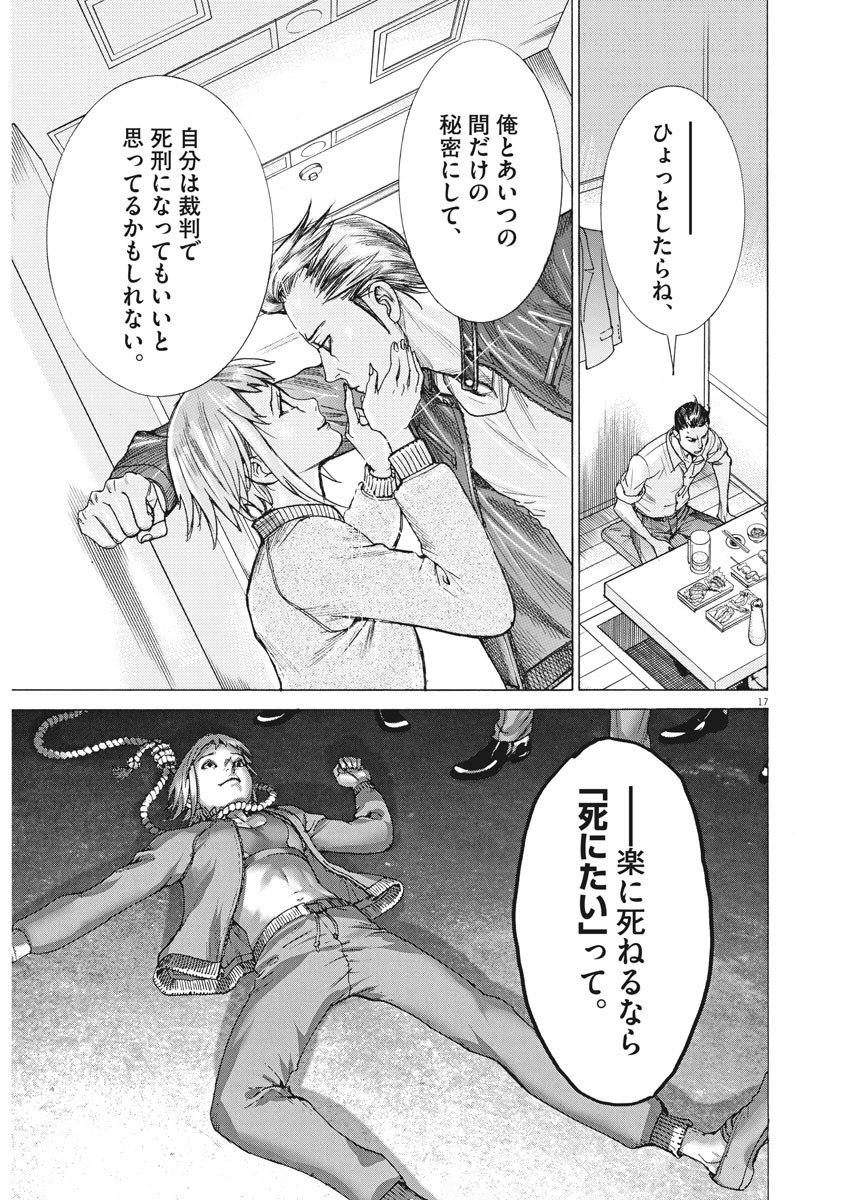 Natsume Arata no Kekkon Chap 52 - Next Chap 53