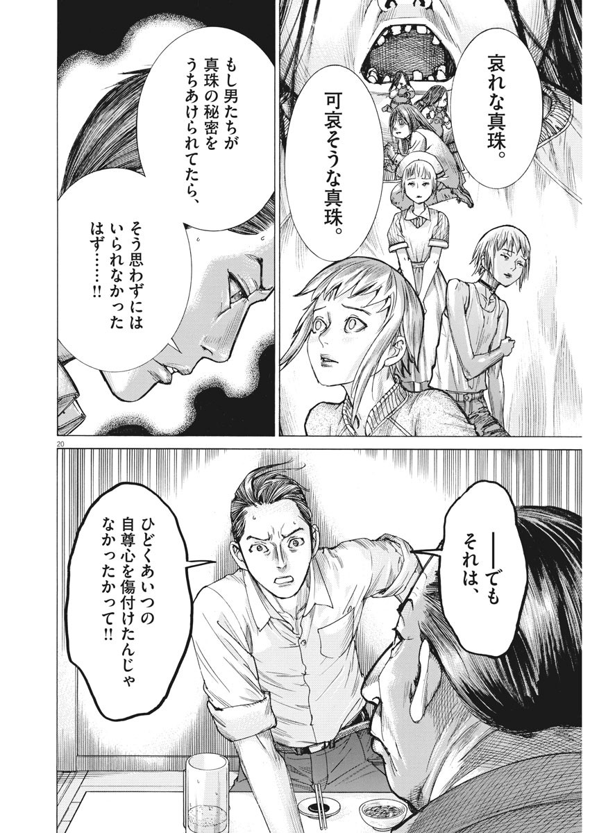 Natsume Arata no Kekkon Chap 52 - Next Chap 53