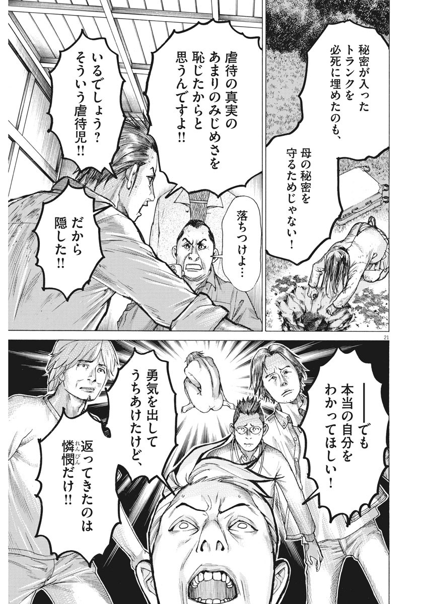 Natsume Arata no Kekkon Chap 52 - Next Chap 53
