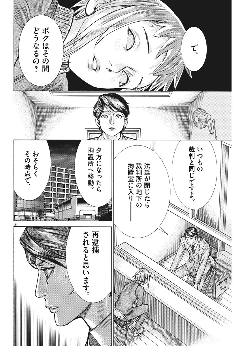 Natsume Arata no Kekkon Chap 57 - Next Chap 58