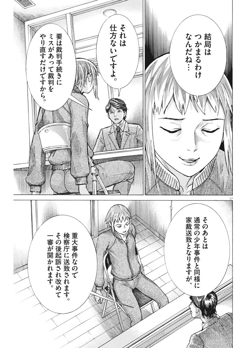 Natsume Arata no Kekkon Chap 57 - Next Chap 58
