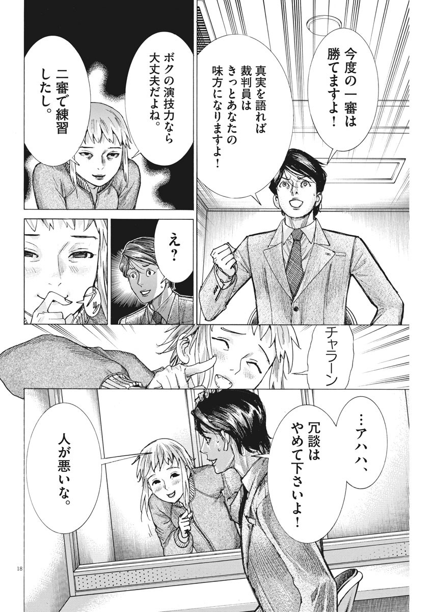 Natsume Arata no Kekkon Chap 57 - Next Chap 58