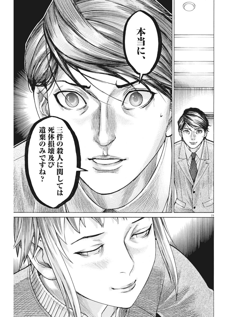 Natsume Arata no Kekkon Chap 57 - Next Chap 58
