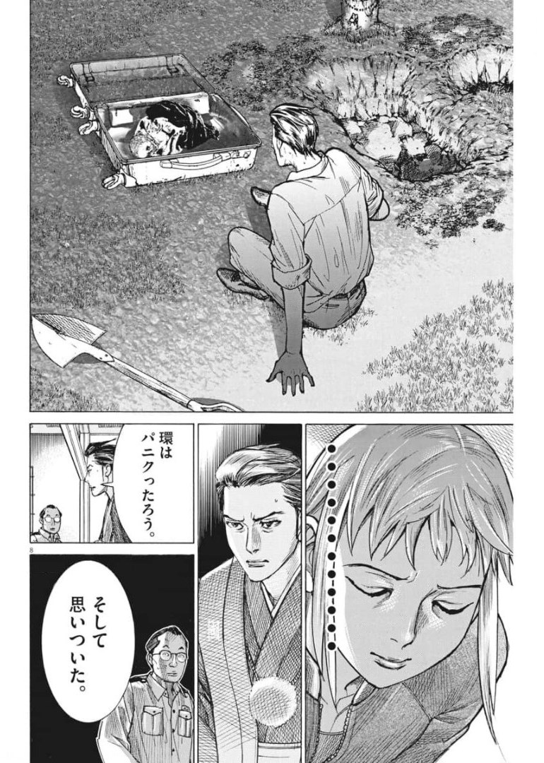 Natsume Arata no Kekkon Chap 54 - Next Chap 55