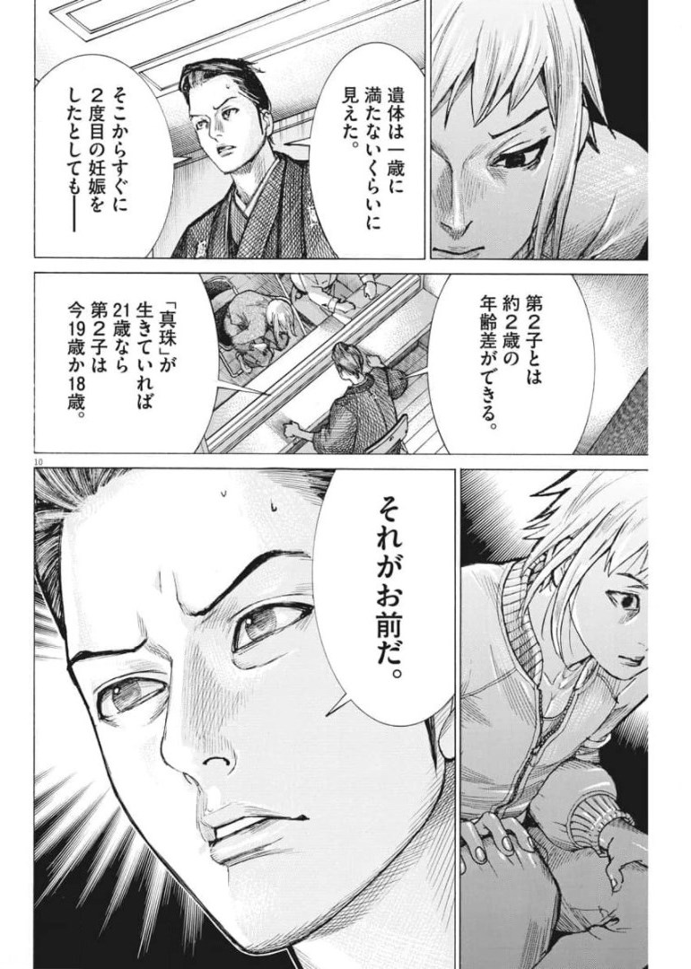 Natsume Arata no Kekkon Chap 54 - Next Chap 55