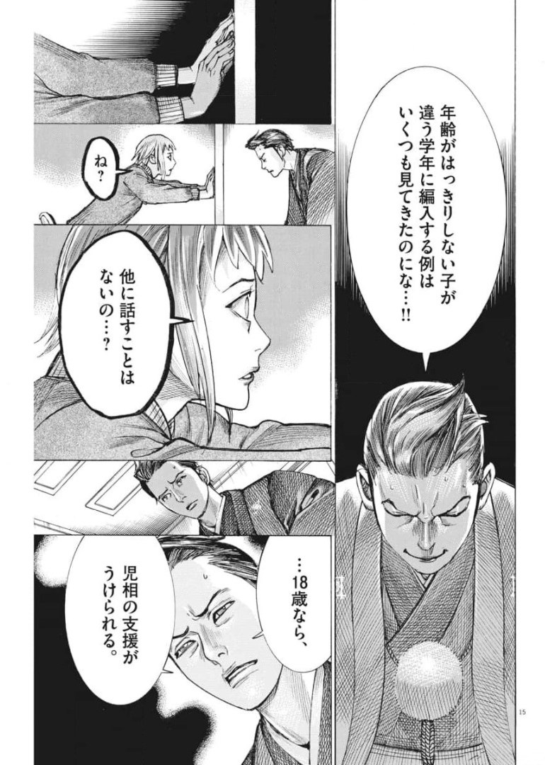 Natsume Arata no Kekkon Chap 54 - Next Chap 55