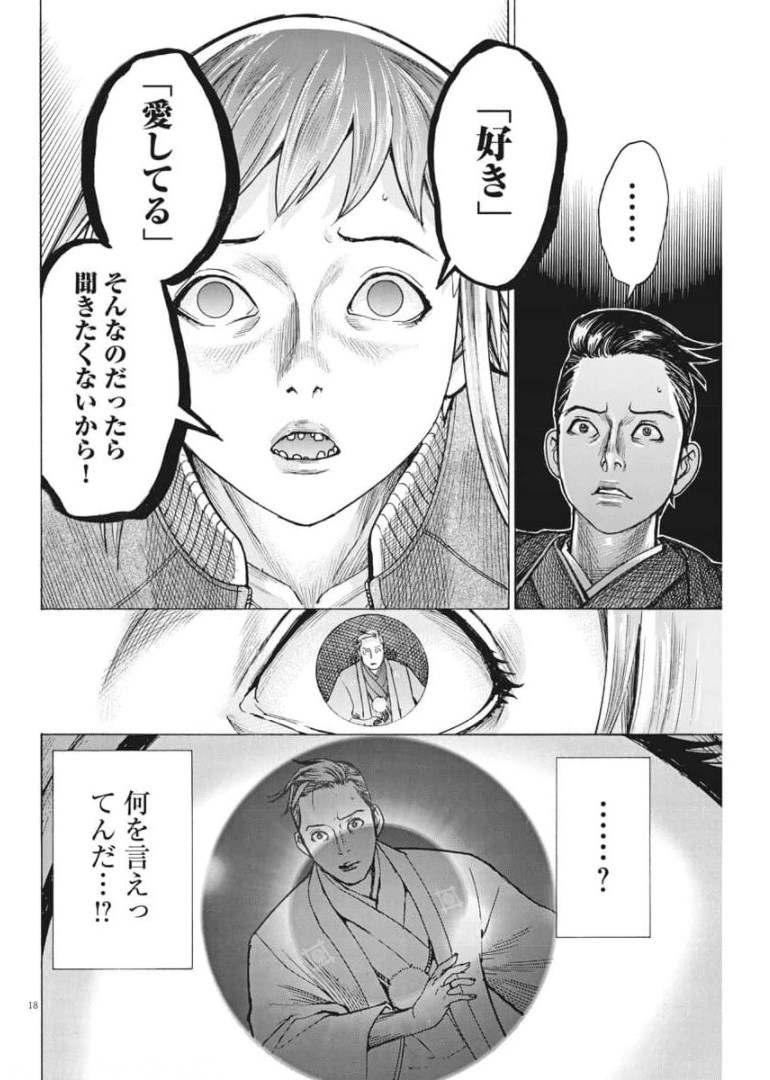Natsume Arata no Kekkon Chap 54 - Next Chap 55