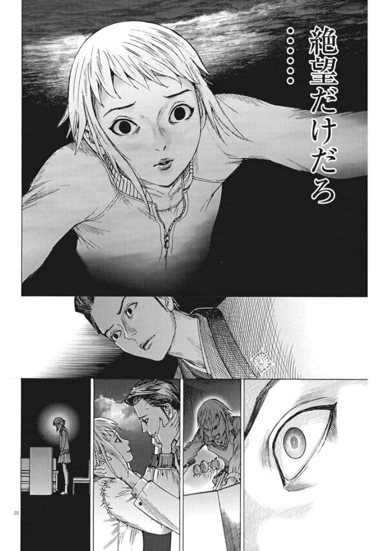 Natsume Arata no Kekkon Chap 54 - Next Chap 55