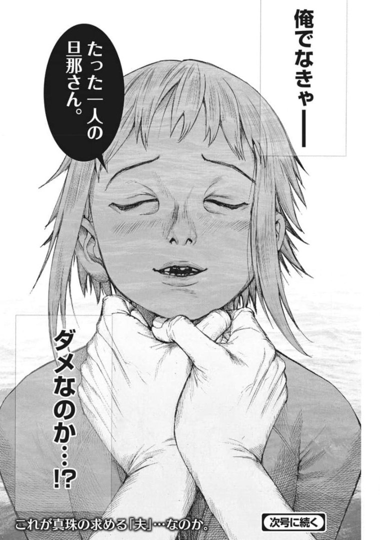 Natsume Arata no Kekkon Chap 54 - Next Chap 55