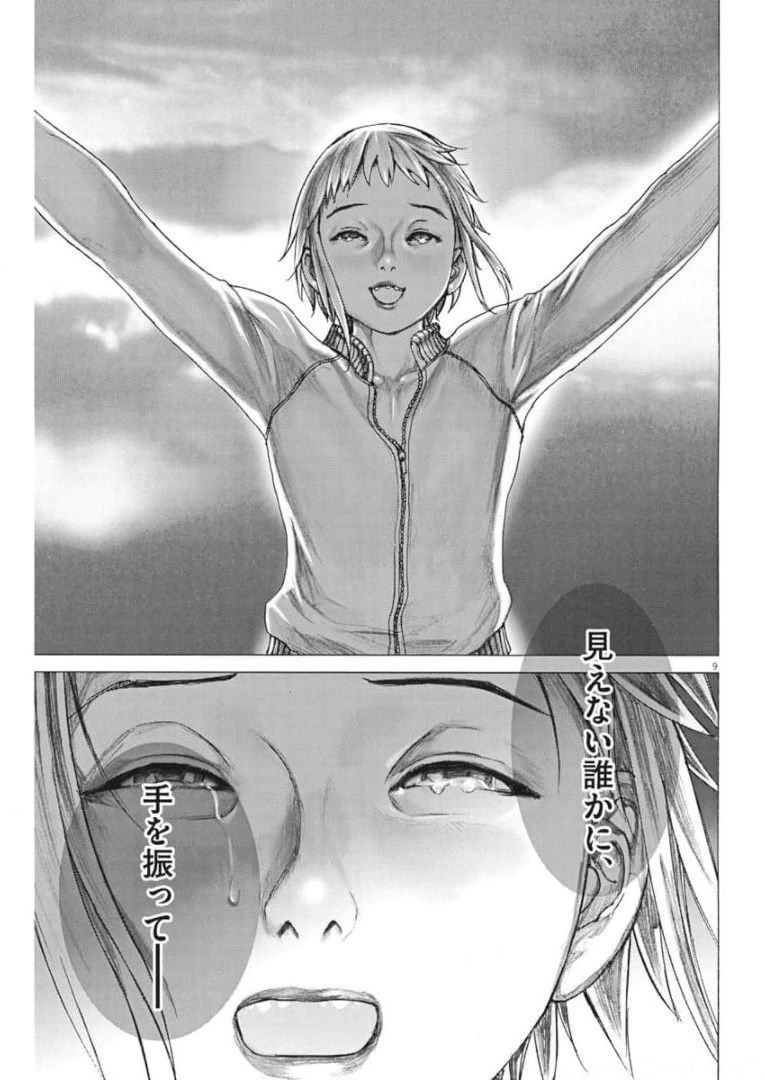 Natsume Arata no Kekkon Chap 55 - Next Chap 56