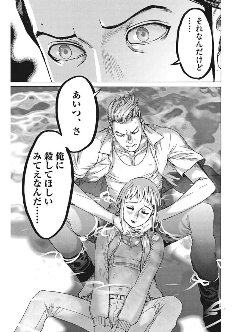 Natsume Arata no Kekkon Chap 55 - Next Chap 56