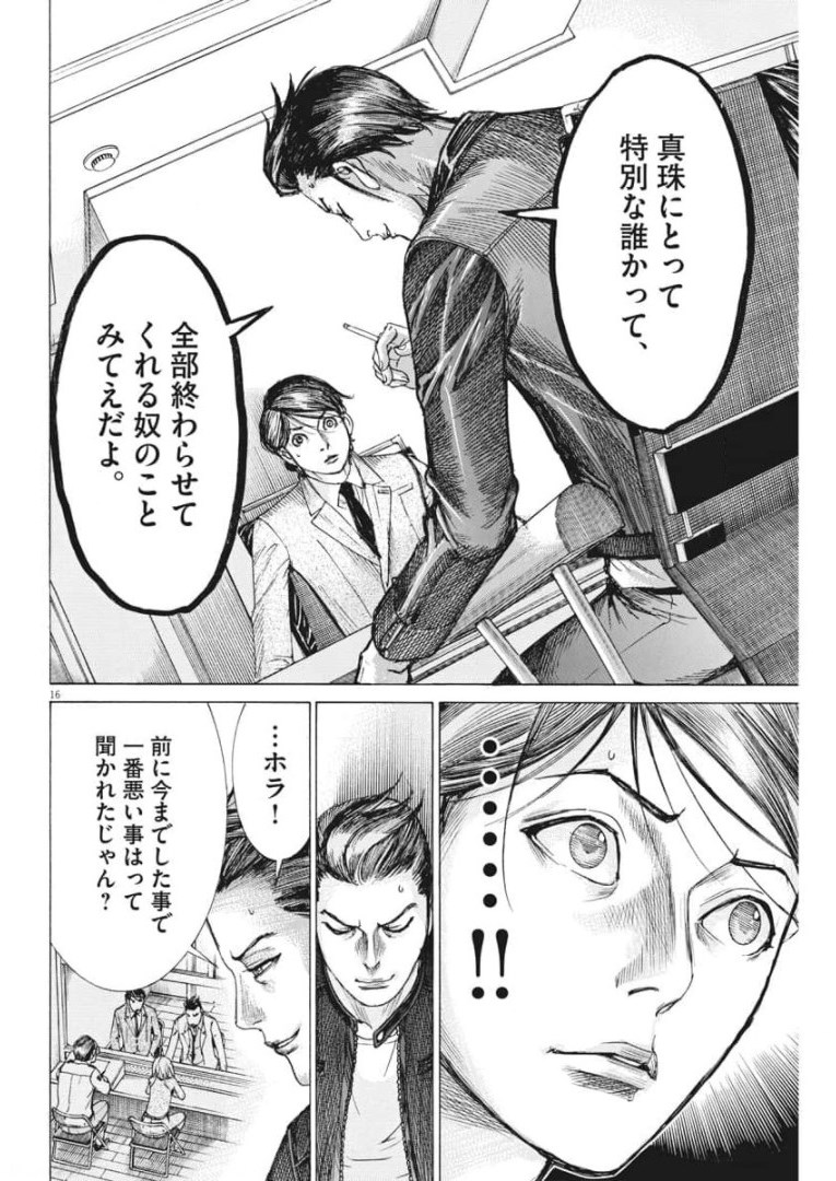 Natsume Arata no Kekkon Chap 55 - Next Chap 56