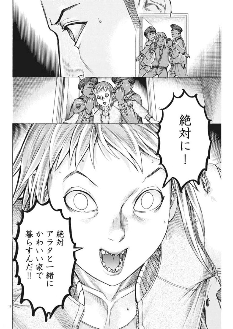 Natsume Arata no Kekkon Chap 55 - Next Chap 56