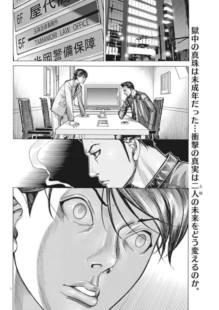 Natsume Arata no Kekkon Chap 55 - Next Chap 56