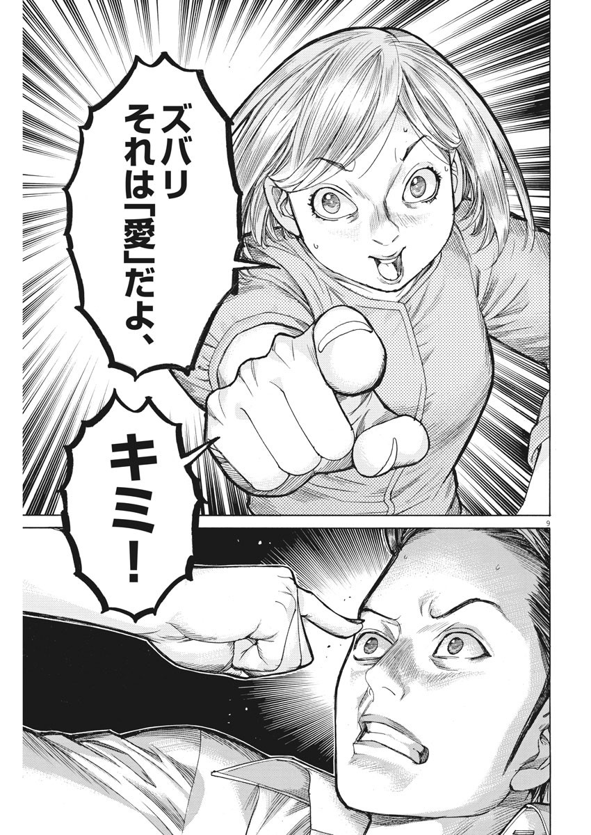 Natsume Arata no Kekkon Chap 56 - Next Chap 57