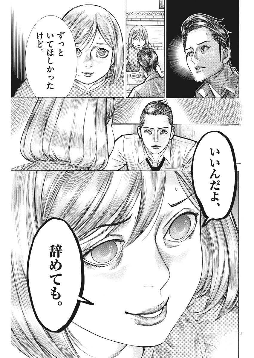 Natsume Arata no Kekkon Chap 56 - Next Chap 57