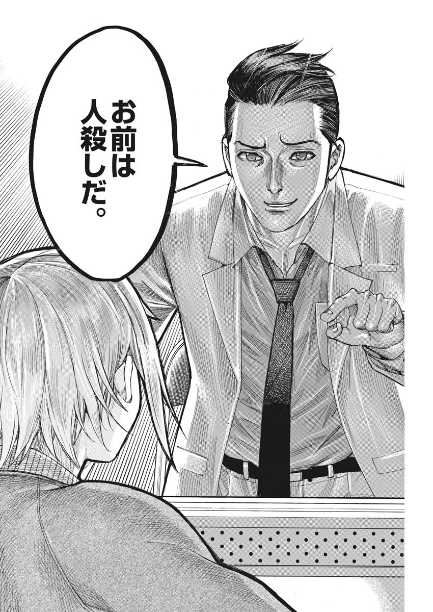 Natsume Arata no Kekkon Chap 58 - Next Chap 59