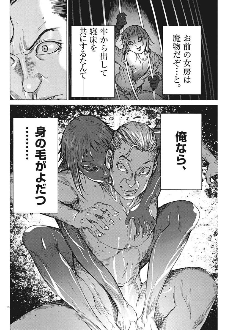 Natsume Arata no Kekkon Chap 59 - Next Chap 60