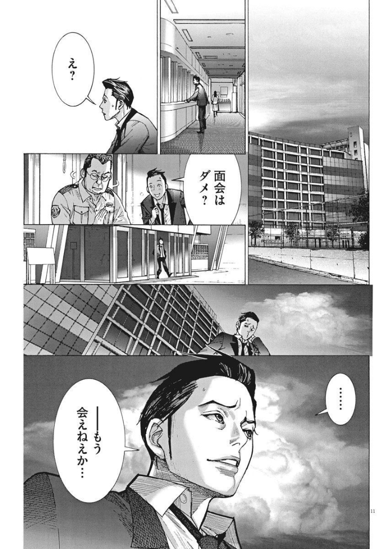 Natsume Arata no Kekkon Chap 59 - Next Chap 60