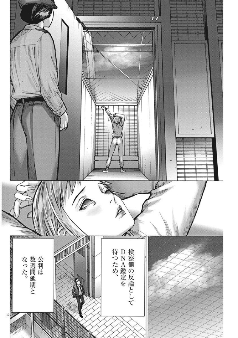 Natsume Arata no Kekkon Chap 59 - Next Chap 60