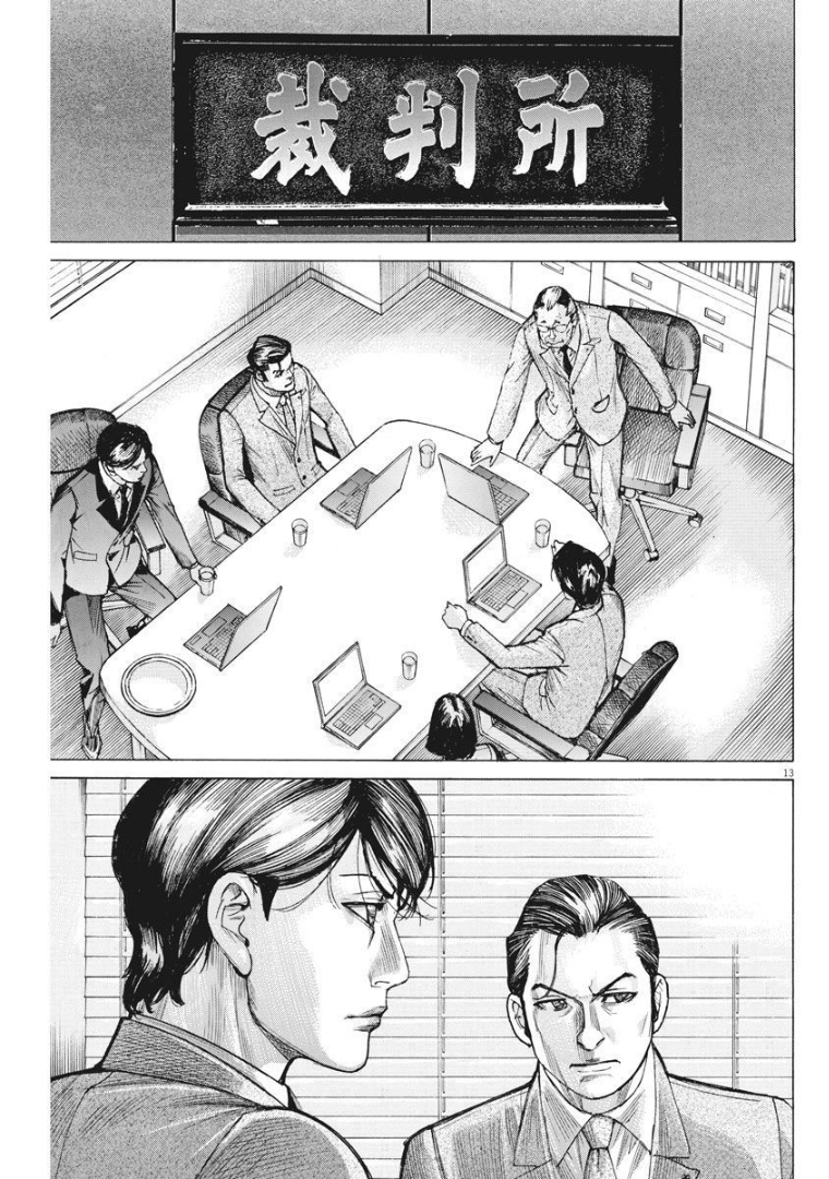 Natsume Arata no Kekkon Chap 59 - Next Chap 60