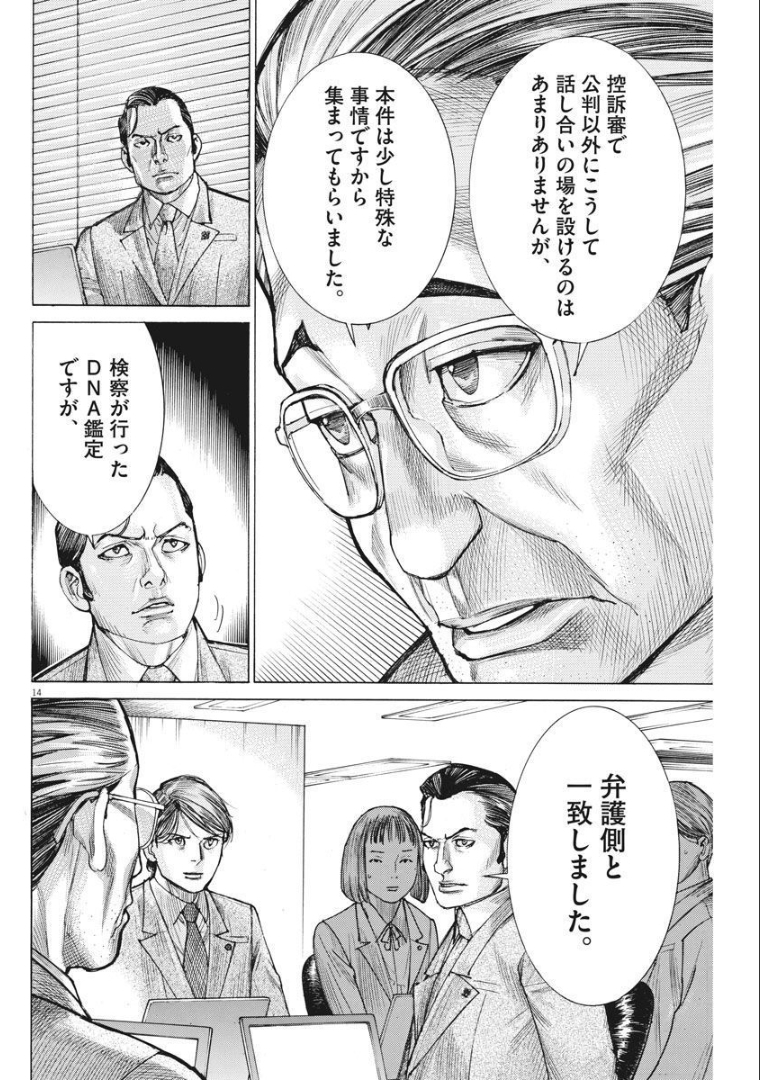 Natsume Arata no Kekkon Chap 59 - Next Chap 60