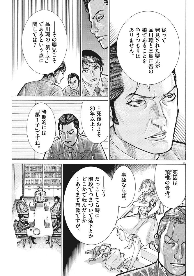 Natsume Arata no Kekkon Chap 59 - Next Chap 60