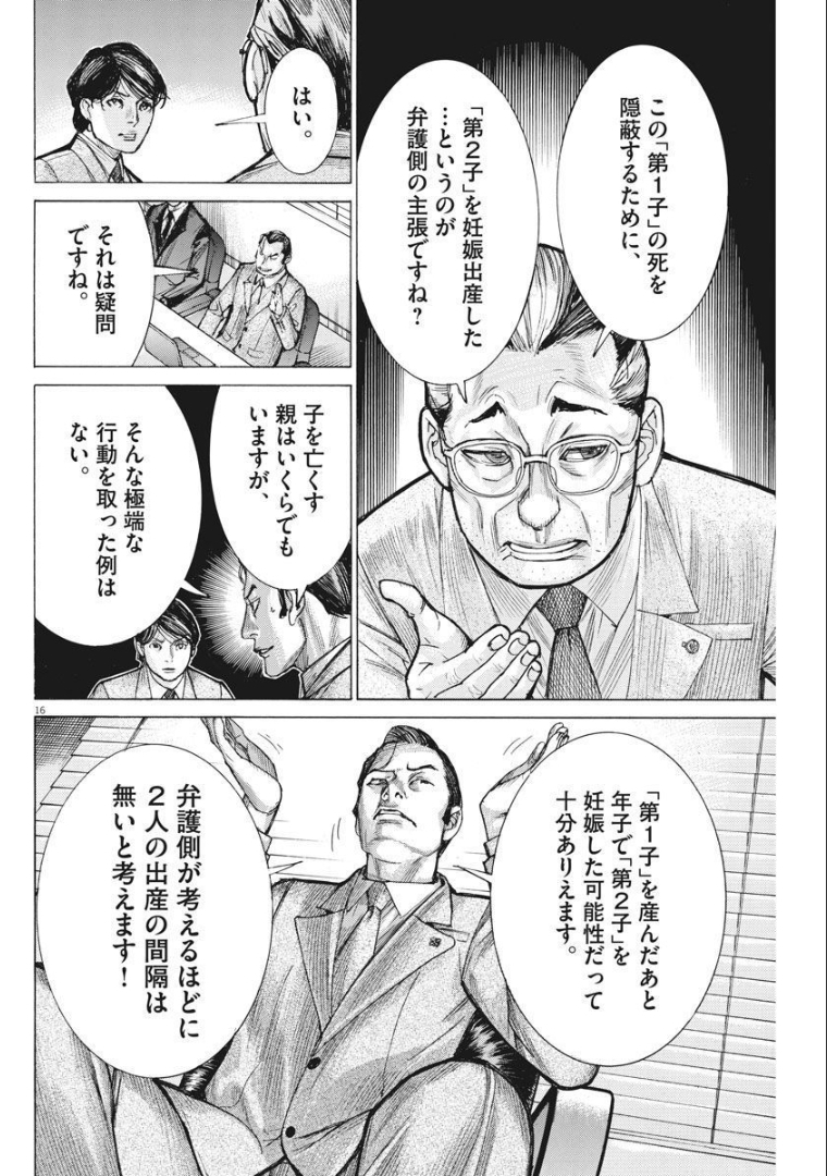 Natsume Arata no Kekkon Chap 59 - Next Chap 60