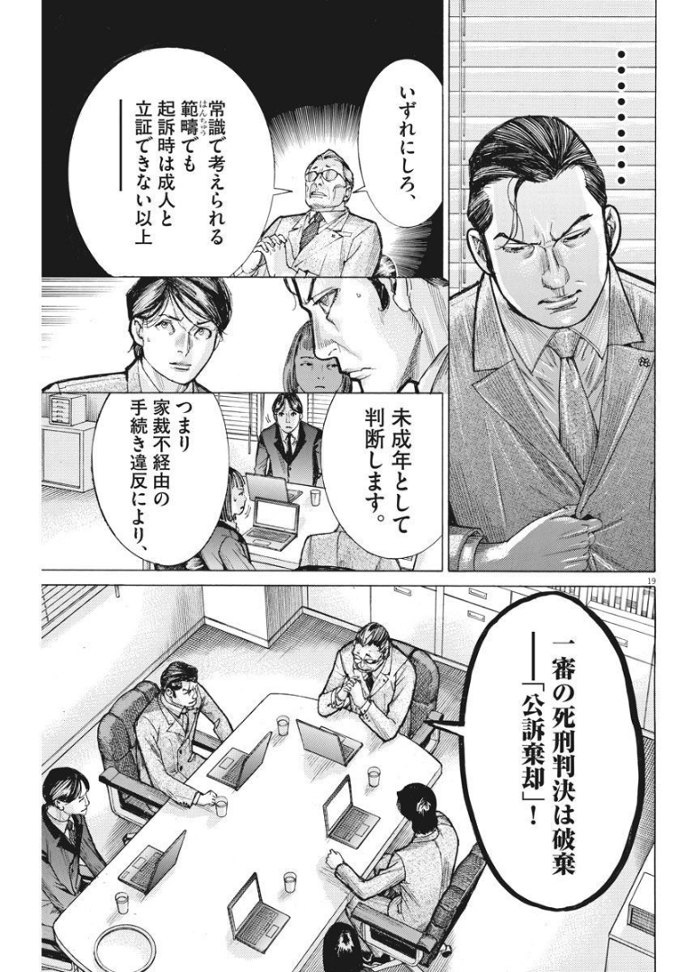 Natsume Arata no Kekkon Chap 59 - Next Chap 60